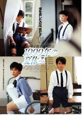 世纪末暑假(大结局)