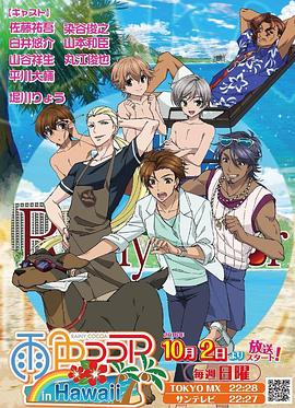 雨色可可第三季 第01集