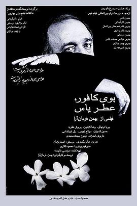 樟树味，茉莉香(大结局)