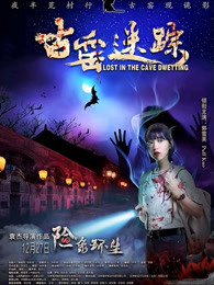 古窑迷踪(全集)