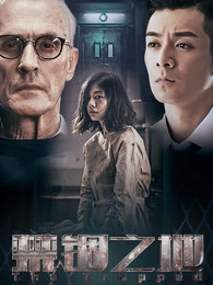 禁锢之地(全集)