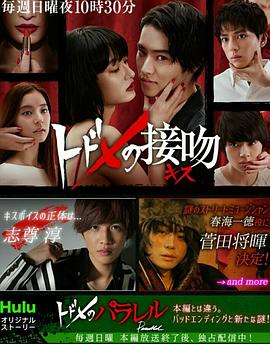 致命平行 第01集