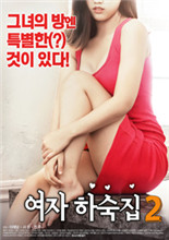 女生宿舍2(大结局)