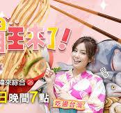 大胃王来了 20240218